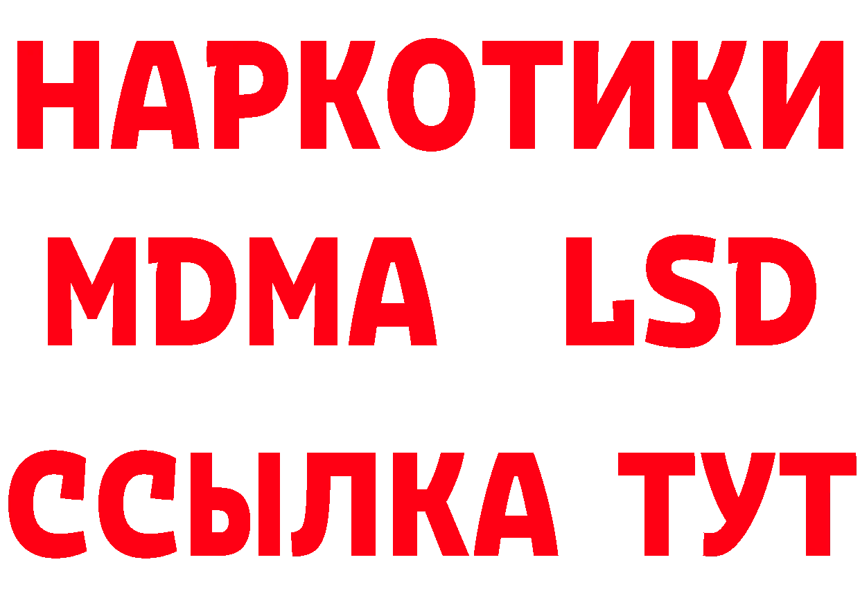 Марки 25I-NBOMe 1500мкг зеркало площадка KRAKEN Туймазы